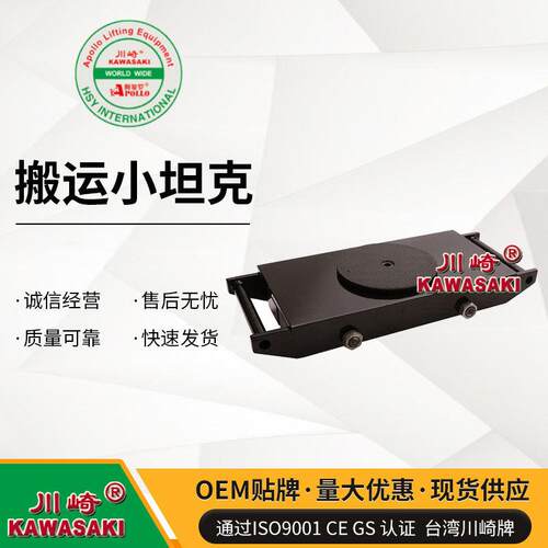 搬运小坦克6吨钢制重载工厂车间重型设备移位