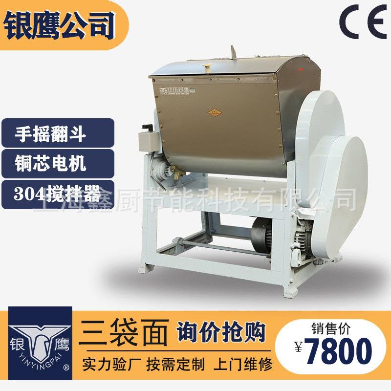 揉面机大容量HWT75公斤商用银鹰搅面机面包店全自动不锈钢和面机