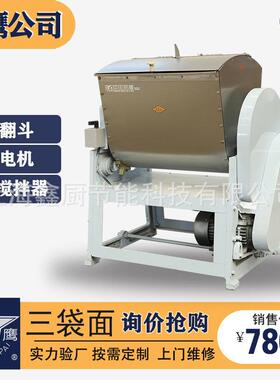 揉面机大容量HWT75公斤商用搅面机面包店全自动不锈钢和面机