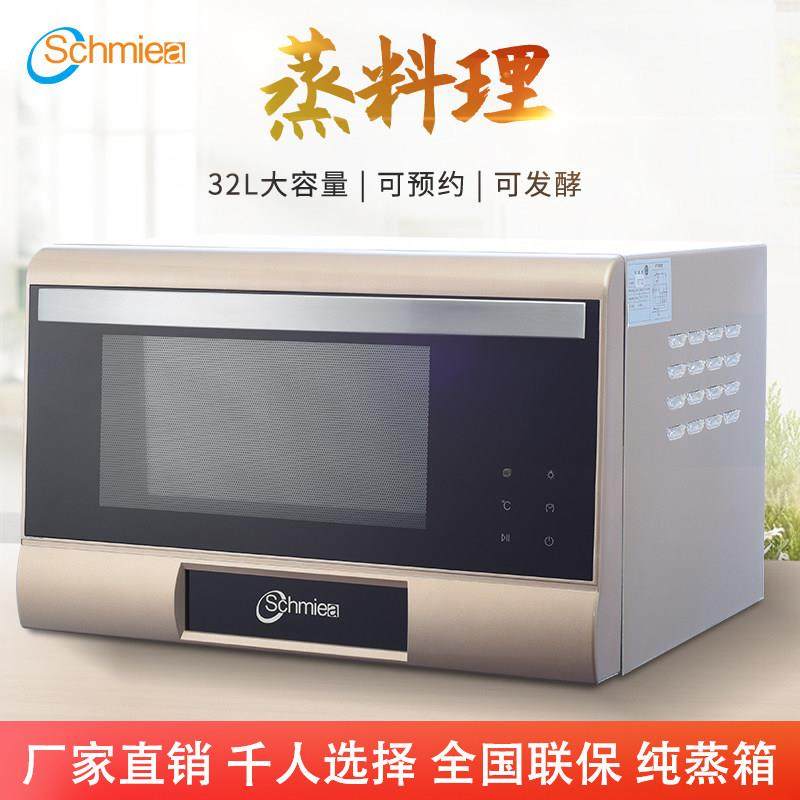 Schmiea家用台式纯蒸箱电蒸炉发酵预约大容量多功能纯蒸汽电蒸箱,大家电,嵌入式电蒸箱,淘宝优惠券,粉丝福利购,淘宝优惠卷