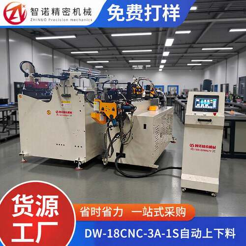 全自动弯管机自动上下料数控液压弯管机DW-18CNC-3A-1S伺服弯管机