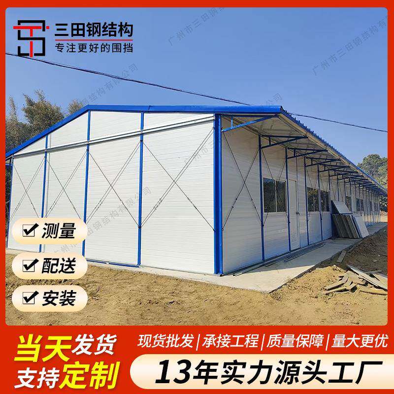 工地可移动板房广州安装活动房佛山工地户外移动板房彩钢板房厂家
