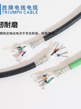 JS683 1000万次 0.2MM 双绞屏蔽电缆高柔性软电缆伺服拖链线