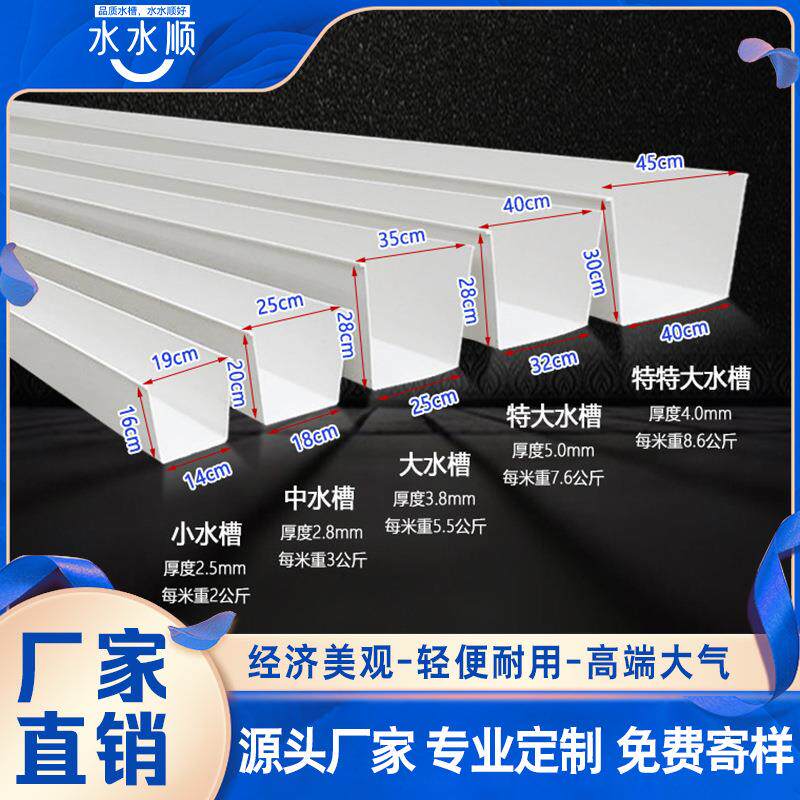 pvc水槽天沟雨水槽屋顶u型排水槽厂房户外接水槽温室水培种植槽