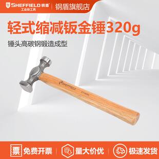 钢盾 SHEFFIELD S116006 轻式缩减钣金锤