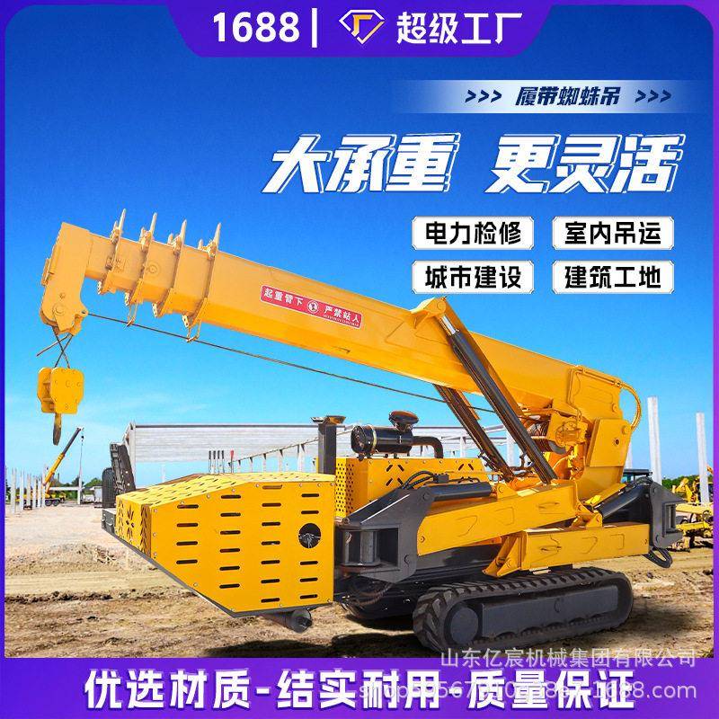 小型履带蜘蛛吊可进电梯车间液压履带吊5吨8吨10吨12吨伸缩臂吊车