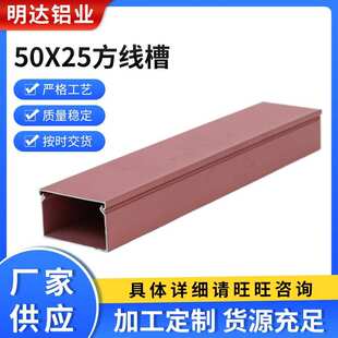 50X30方线槽方线槽电线方形走线槽网线铝线槽布线卡扣压点光源厂