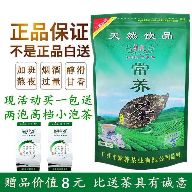 常养茶益生茶花茶桑叶枸杞菊花茉莉花罗汉果浓香款250克袋装