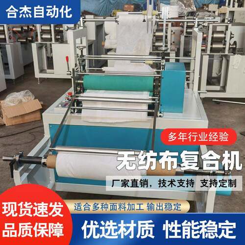 超声波压棉机超声波复合机整卷布料无纺布复合机超声波布料压花机