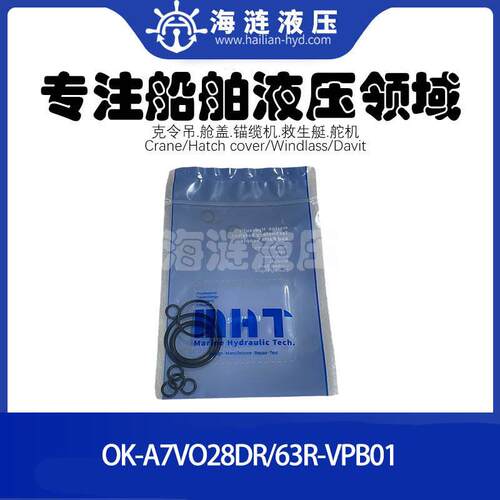 A7VO28DR/63R-VPB01轴向液压泵O型圈密封
