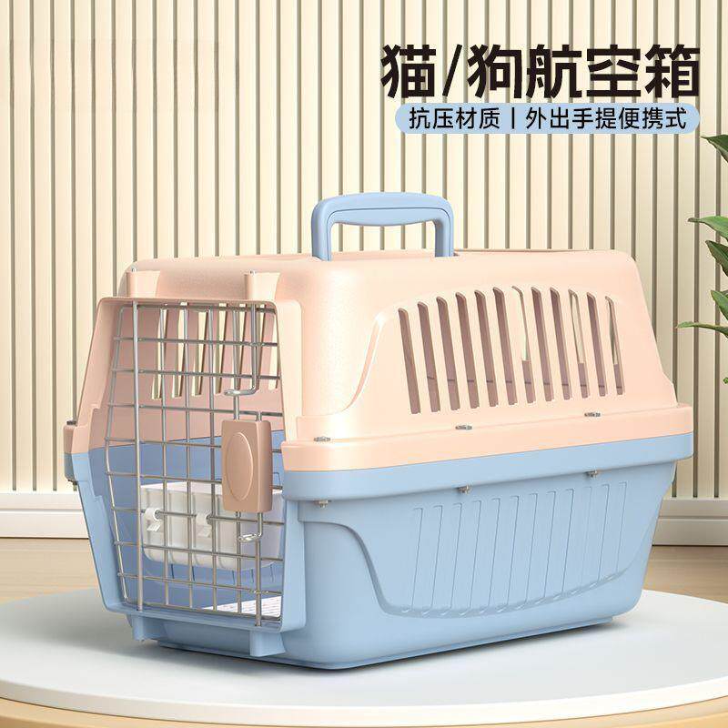 宠物航空箱狗狗托运箱猫咪外出手提便携式车载笼子犬类中小型用品