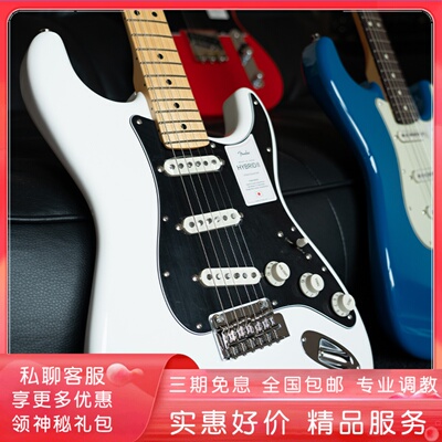 煎饺乐器Fender Hybrid II 日芬 融合二2代Strat Tele芬达 电吉他
