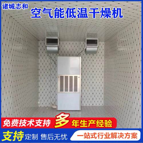 厂家直供卤肉制品冷风干燥机鲤鱼干低温风干设备多功能烘干设备