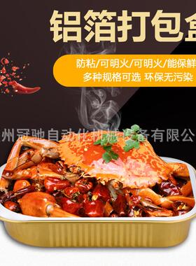 一次性铝箔餐盒金色锡纸盒子圆形打包盒高档小龙虾外卖可密封餐盒