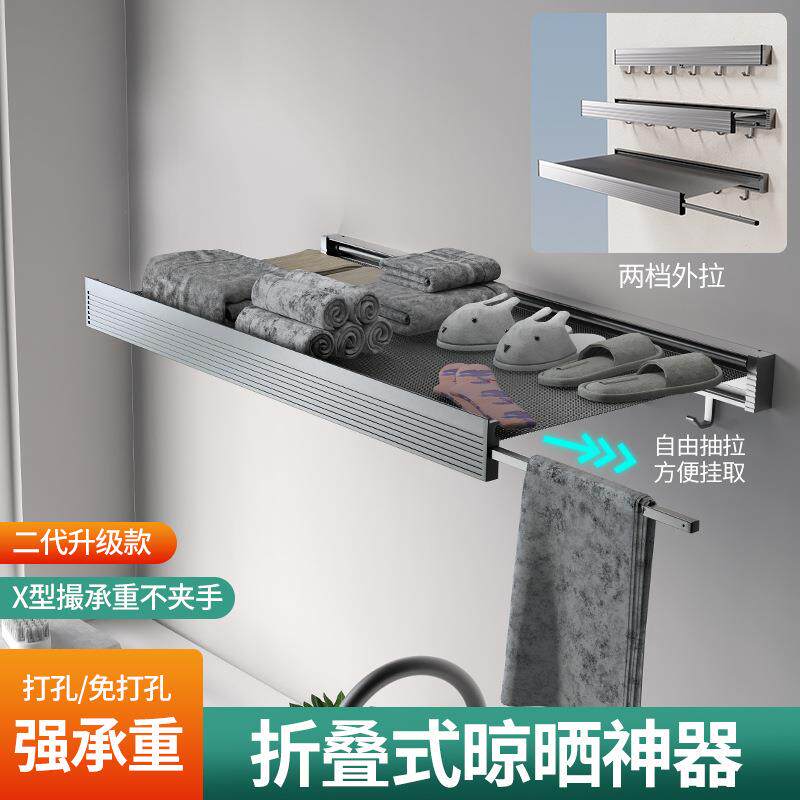 网红阳台折叠式晾晒神器单层浴室架隐形置物架免打孔太空铝晾衣网