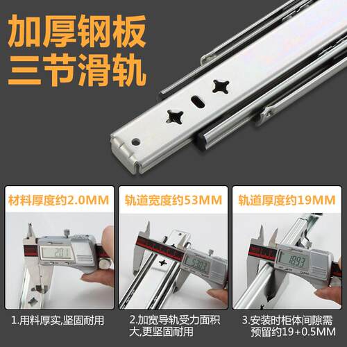 尺53宽重型滑轨承重加厚滑长道抽寸屉三节轨道工房业车导轨