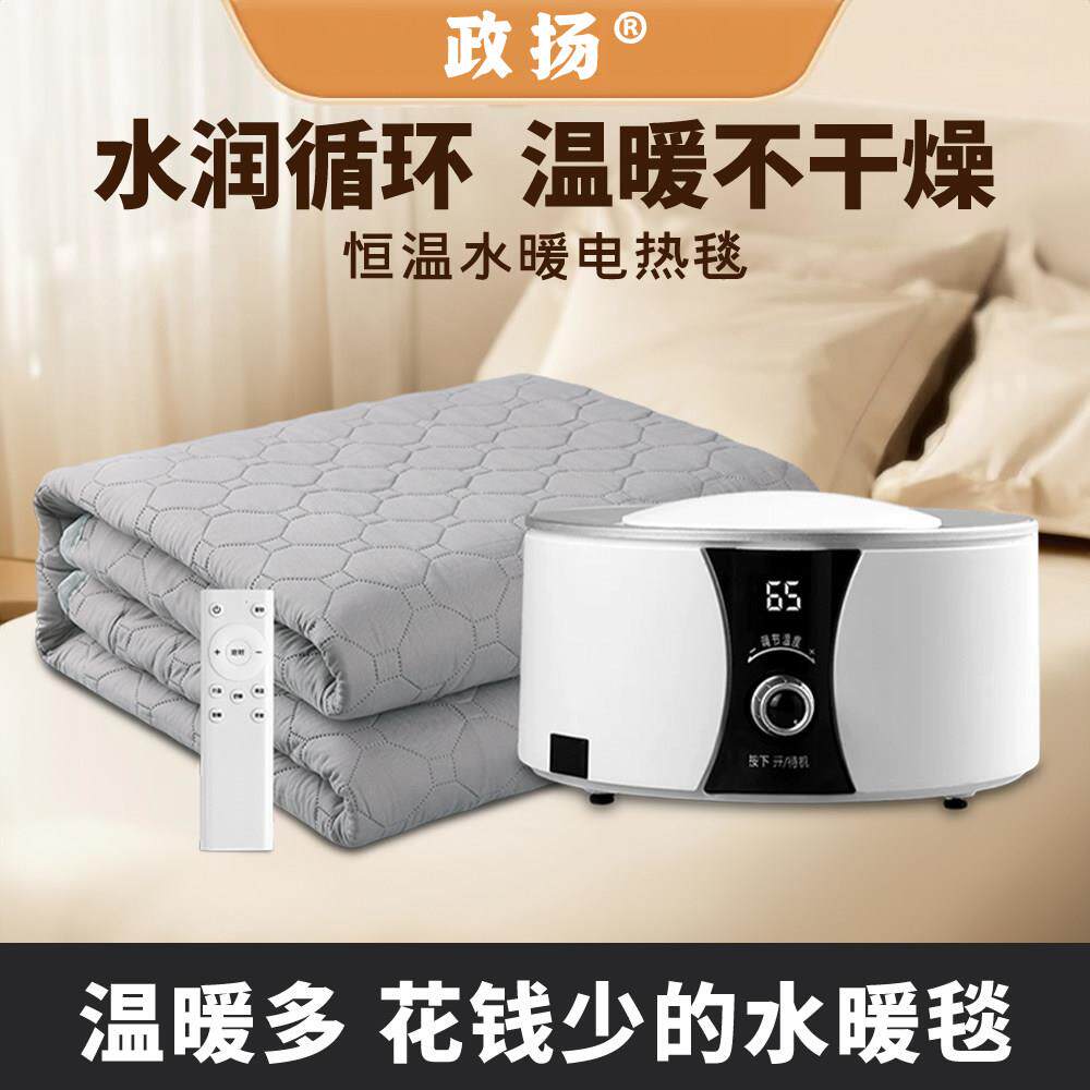 政扬水暖电热毯单双人水循环恒温调温电热毯家用学生安全水热毯