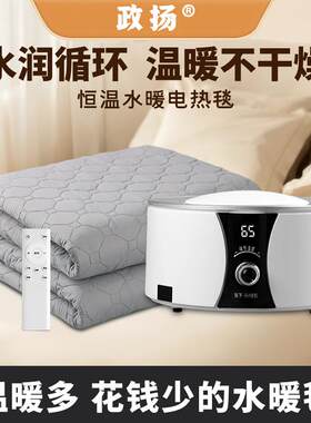 政扬水暖电热毯单双人水循环恒温调温电热毯家用学生安全水热毯