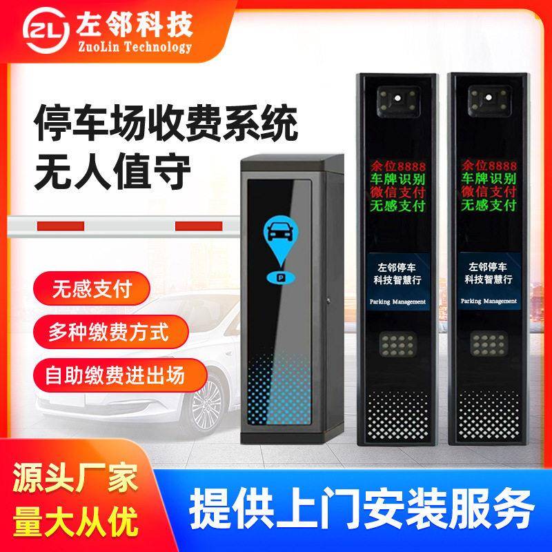 停车场管理系统小区门禁自动进出道闸500万清车牌识别一体机