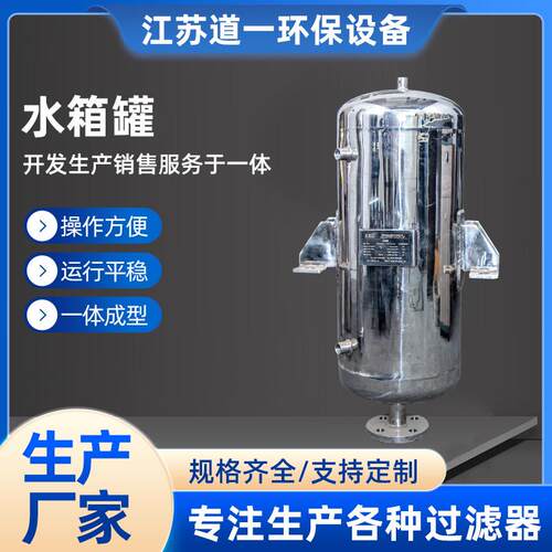 厂家定制加工不锈钢过滤器水箱罐耐腐蚀耐高温不锈钢过滤罐