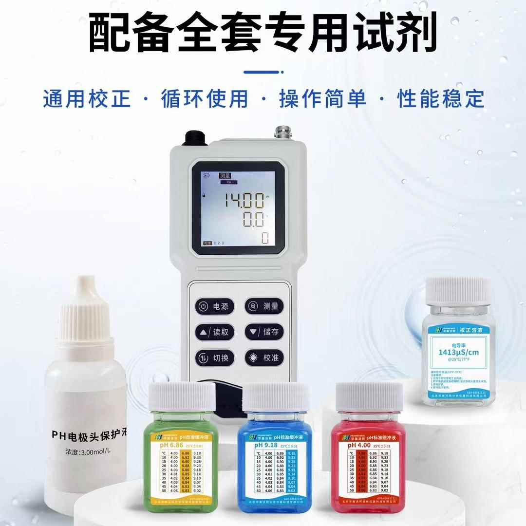 携式光便溶解氧仪水荧中溶解氧分析仪 D法O溶氧测JH-708定仪