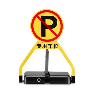 厚博 车位锁智能遥控车位锁地锁 汽车升级版加厚加高防水停车桩 M