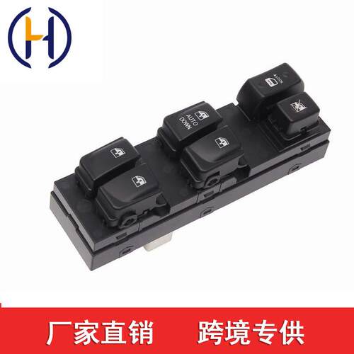 适用于现代玻璃升降器开关93570-2H11070935702H11070