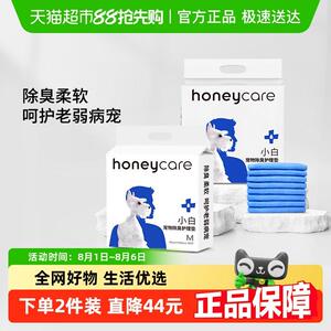 honeycare小白护理垫宠物尿垫加厚尿不湿除臭柔软狗尿垫