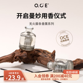 OCE家品无火香薰精油藤条家用卧室室内空气清新持久厕所香氛摆件