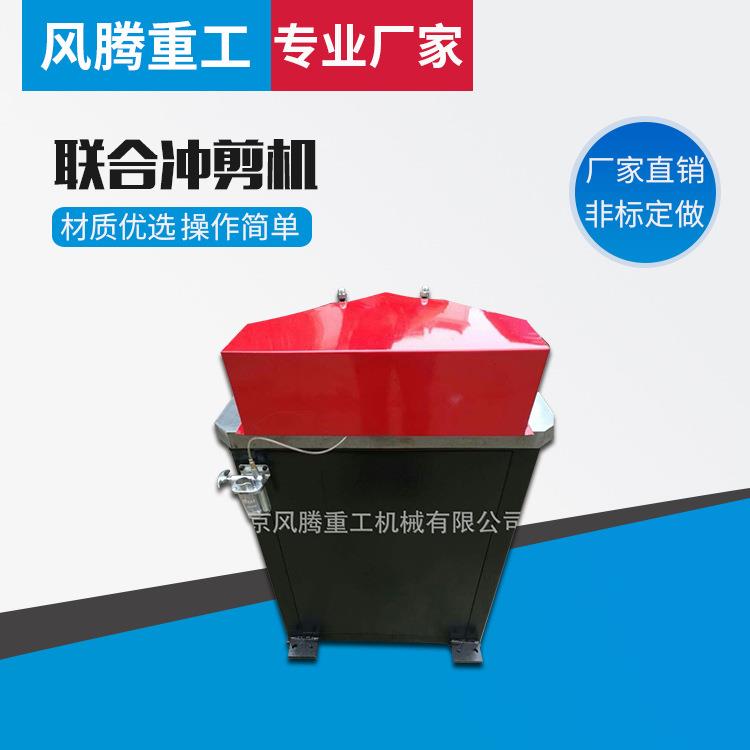 液压剪角机 方角液压剪角机 多角度液压剪角机不锈钢剪角机