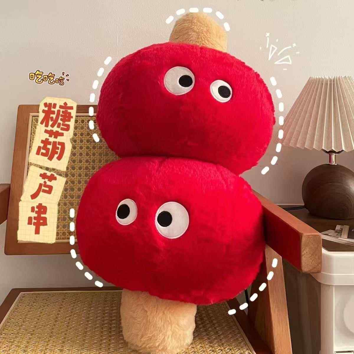 冰糖葫芦公仔毛绒玩具原创网红可爱暖手抱枕生日新年礼物