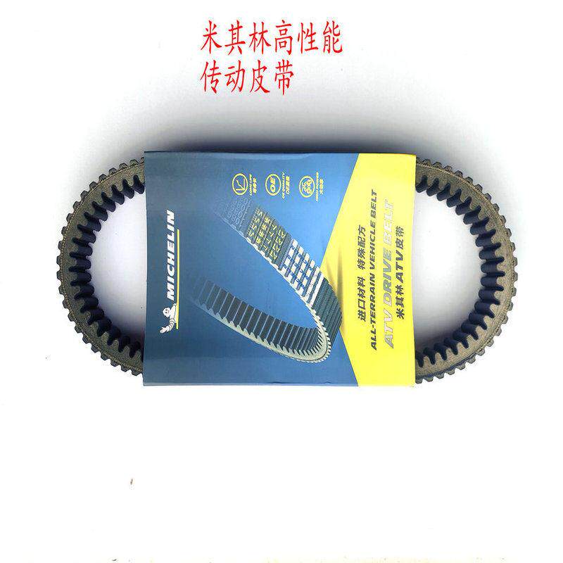 适用春风UTV450/500/550ATV CF625 35.9X939沙滩车传动皮带主动轮