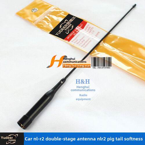汽车无线电汽车天线Nl-R2双级天线Nlr2猪尾软汽车天线吸盘