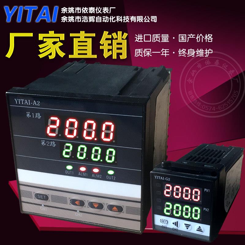 两路温度控仪 二通道智能温控器 路2智能数显 双路温表仪器仪表