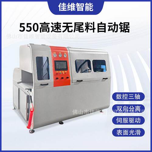 全自动封闭式铝型材切割机精度数控切割设备铝合金型材切割机
