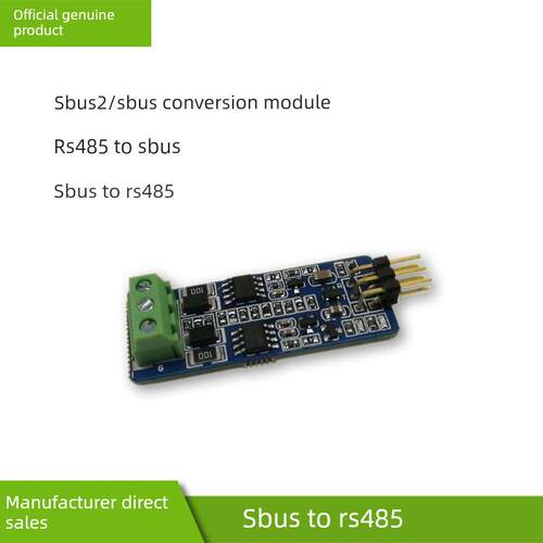 SBUS转RS485/422模块，RS485转SBUS模块，SBUS2/SBUS转工业RS485