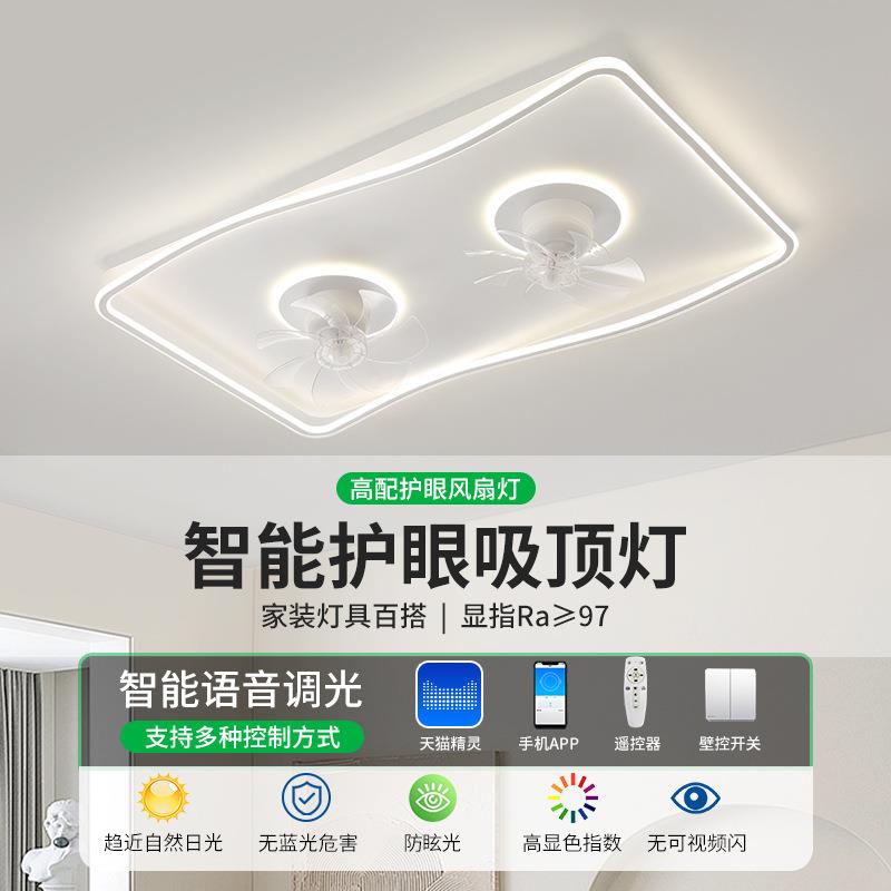 244025新款风扇客厅吸顶灯全光谱现简约摇灯头电扇灯一0体智能代