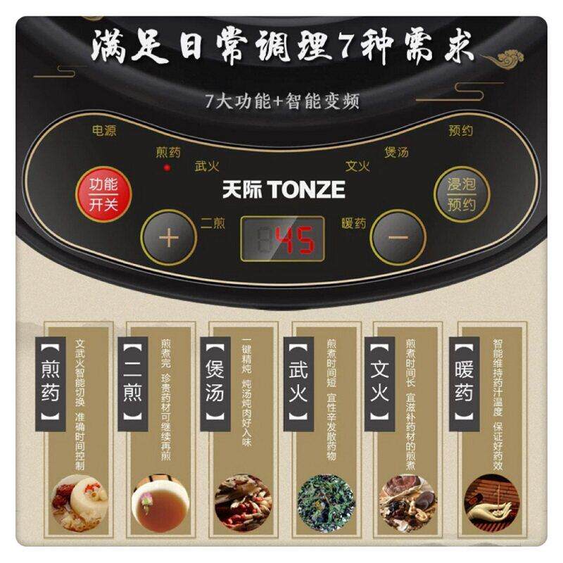 天际陶瓷件多式中药壶药全自两动熬砂锅功能预约两件式中养生煲2-