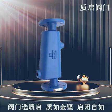 泉州质启CF41-16C高温蒸汽管道法兰汽水分离器旋塞式脉冲疏水阀
