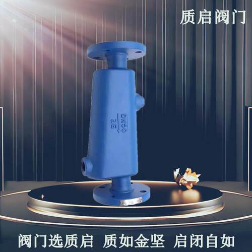 泉州质启CF41-16C高温蒸汽管道法兰汽水分离器旋塞式脉冲疏水阀