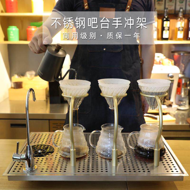 不锈钢手冲咖啡工作台咖啡厅专用手冲滤杯架嵌入式洗杯器一体吧台