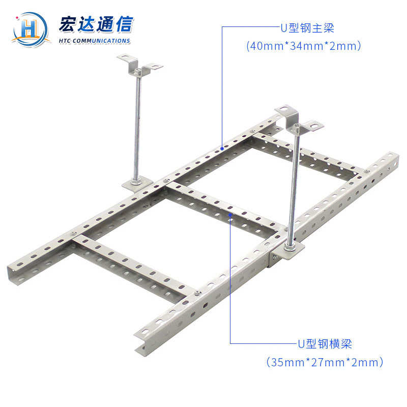 机房U型钢布线走线架 600mm 梯式桥架 数据中心综合布线 爬梯架