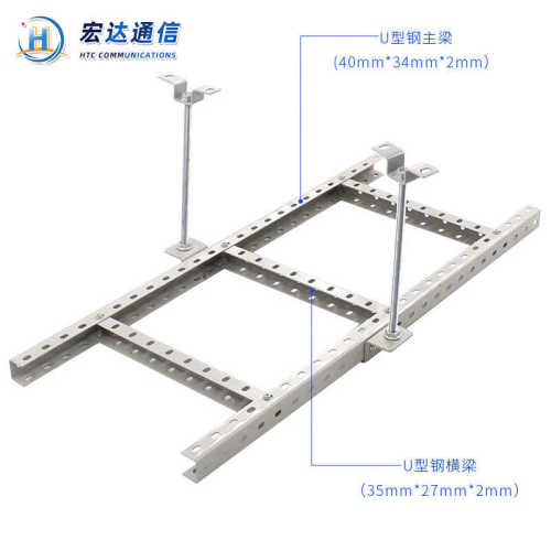 机房U型钢布线走线架 600mm 梯式桥架 数据中心综合布线 爬梯架