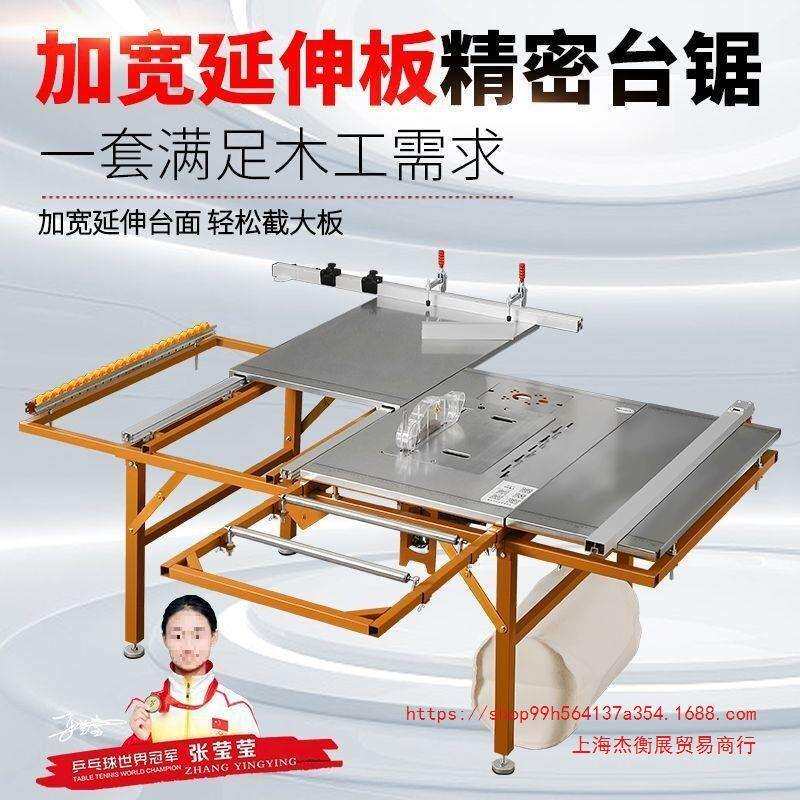 上海木工推台锯多功能操作台折叠推台锯推拉精密装修一体子母锯垒