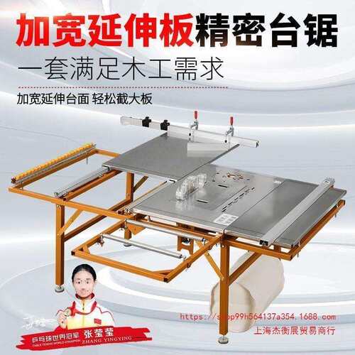 上海木工推台锯多功能操作台折叠推台锯推拉精密装修一体子母锯垒