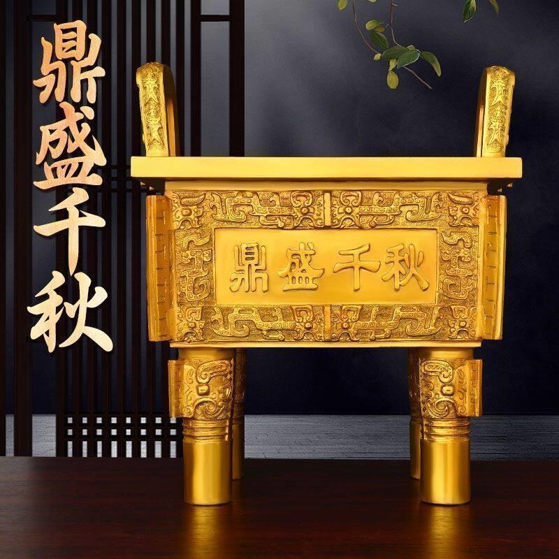 黄铜纯铜铜鼎摆件办公室招财四方香炉开业家用鼎盛落地千秋母戊鼎
