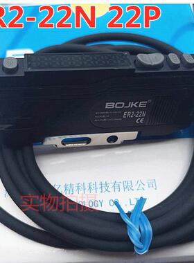 博亿光纤感测器ER2-22N ER2-22P数显放大器FX-101 ZD11 FX-501