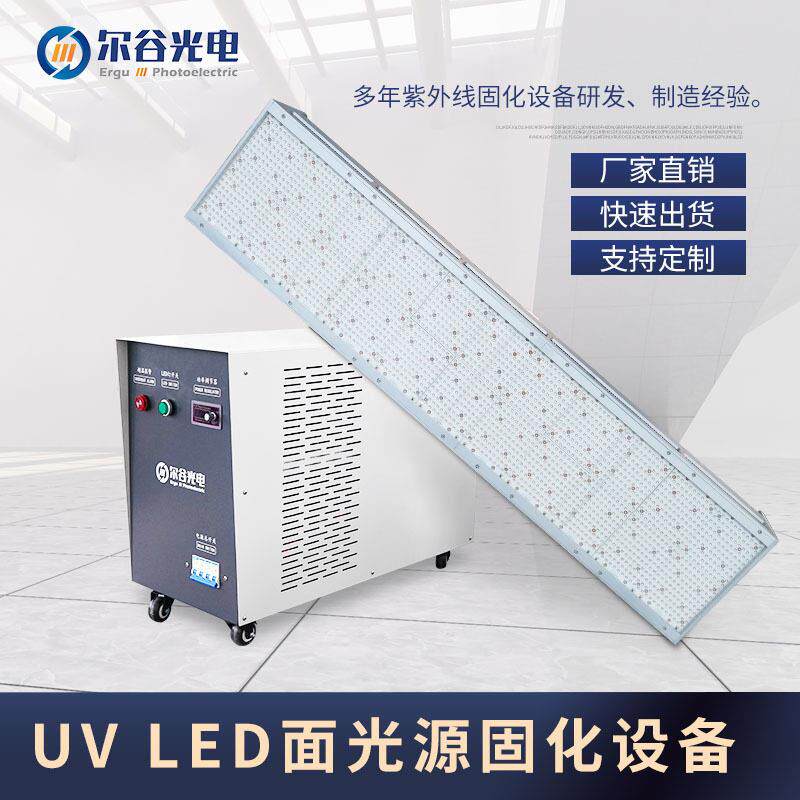紫外线UVLED固化灯加装式LED固化机大功率低温UV油墨光固化系统