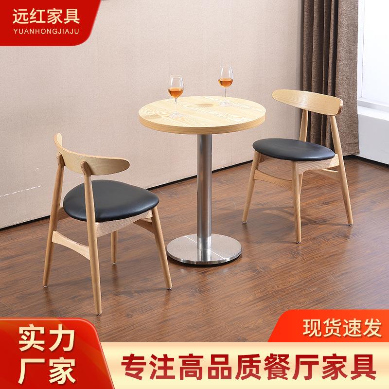 北欧简约实木双人桌椅组合洽谈会客休闲小户型咖啡厅全实木