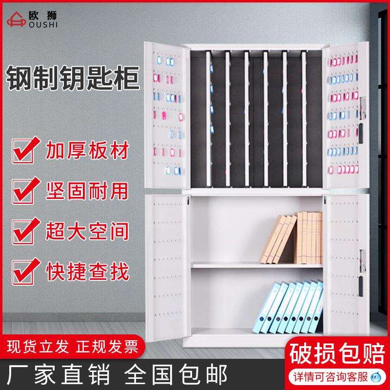 物业房产密码锁钥匙柜管理柜落地式办公钥匙柜子汽车钥匙箱壁挂式